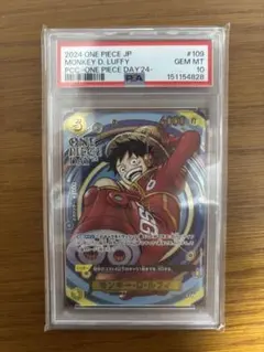 【PSA10】モンキー・D・ルフィ ONE PIECE DAY 2024のサムネイル