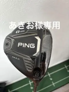 Ping 440 5w アッタスMB65S Ping 440 5w アッタスMB65S Ping 440 5w アッタスMB65S ping440