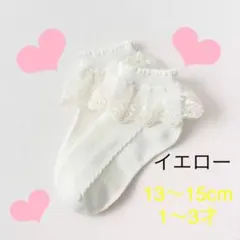 【即購入OK】子供女の子フリルレース靴下パーティ記念日13〜15cm入学卒業入園