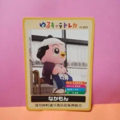 ゆるキャラトレカ YC-079 佐世保競輪場 トップくん＆ウィンちゃん