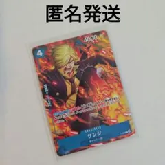 最強ジャンプ 7月号 付録 ワンピースカードゲーム サンジ ONE PIECE