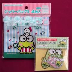 フレークシール・ステッカー ジッパーバッグS けろっぴ キャンドゥ セリア