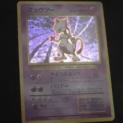 ミュウツー　旧裏　　ポケモンカード
