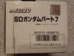 【匿名配送】未開封 カードダス20 SDガンダムパート7 1箱