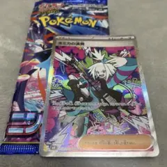 ホミカの演奏 SAR カード