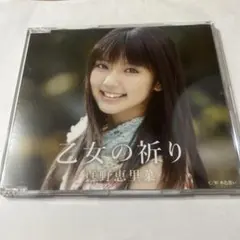 安斉かれん1st写真集『in all』 - メルカリ