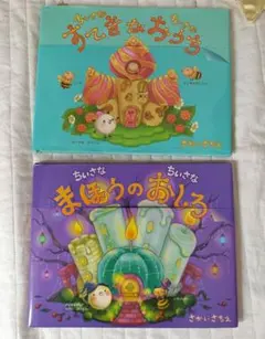 ポコポコ 絵本18冊まとめ売り【限定シール付き】 - メルカリ