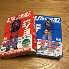 【裁断済み】ひゃくえむ。　全2巻セット