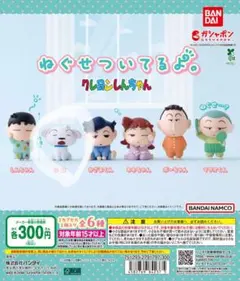 クレヨンしんちゃん ねぐせついてるよ