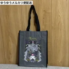 サンリオ　クロミ　20周年限定トートバッグ　エコバッグ　メロクロ　バッグ