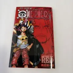 ONE PIECE FILM RED 尾田栄一郎