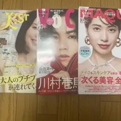 新品　VOCE MAQUIA10月号　美st 9月号　雑誌のみ　付録なし　美スト