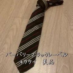 【レア】バーバリーブラックレーベル ネクタイ