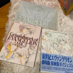 新世紀エヴァンゲリオン原画集〈VOL.3〉ＴｈｅＭｏｖｉｅ2。 セット 新世紀エヴァンゲリオン 原画集 Groundwork of EVANGELION Vol.3