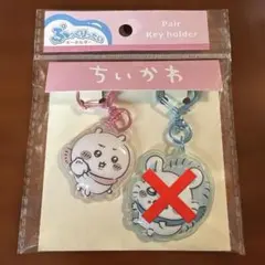 ちいかわ　キーホルダー　ぷっくりったい