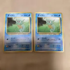 【PSA9】旧裏 タッツー ● 第3弾拡張パック 化石の秘密 タッツー ○ 第3弾拡張パック 化石の秘密 - メルカリ