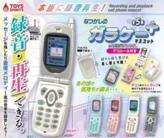 本当に録音再生！なつかしのガラケーマスコット～＋プラス　全5種セット フルコンプ