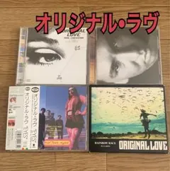 オリジナル・ラヴ Rainbow Race Original Love 田島貴男