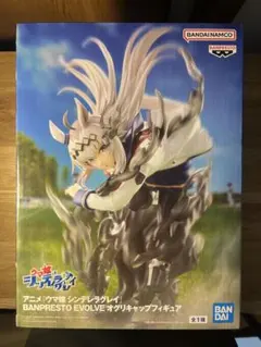 ウマ娘 シンデレラグレイ オグリキャップ フィギュア