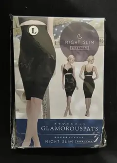 グラマラスパッツ ナイトスリム