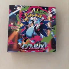 ポケモンカードゲーム インフェルノX 1BOX シュリンク　ペリペリ無し シュリンク無し】ポケモンカードゲーム インフェルノX 1BOX - メルカリ