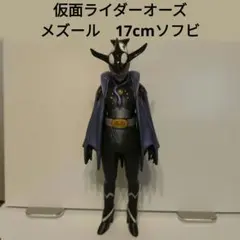 仮面ライダーオーズ ライダーグリードコレクション メズール 17cmソフビ
