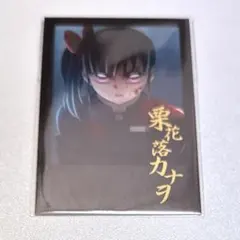 2025年最新】栗花落カナヲ カードの人気アイテム - メルカリ