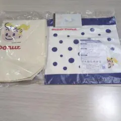 ミスタードーナツ 福袋 2026　グッズ 3点セット 　【新品未使用／非売品】