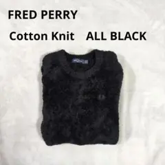 FRED PERRY フレッドペリー コットンニット オールブラック　黒
