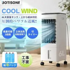 2026年最新】冷風機・冷風扇・スポットクーラーの人気アイテム - メルカリ
