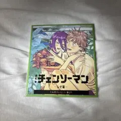 チェンソーマン レゼ篇 入場者プレゼント 第二弾 色紙