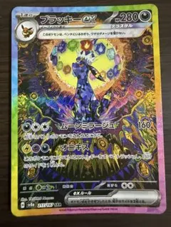 [美品　ワンオーナー]　ブラッキーex SAR テラスタルフェス ポケモンカード ブラッキーex SAR テラスタルフェス 1BOXの通販 ナムル