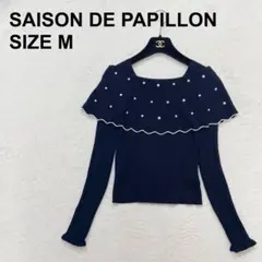 【美品】セゾンドパピヨン　パール＆ビジュスカラップカラーニット　上品（1483）