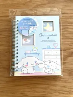 サンリオキャラクターズ フォトポケット付き シール帳 シナモロール
