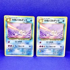 2026年最新】ポケモンカード 旧裏 キラ セットの人気アイテム