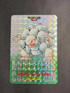 ポケモン モンスターコレクション ゴローニャ カード - メルカリ