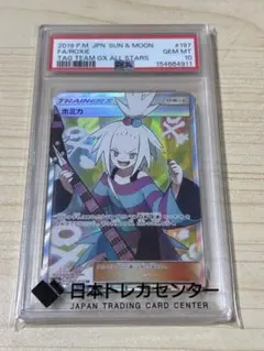 2026年最新】ホミカ psa10の人気アイテム - メルカリ