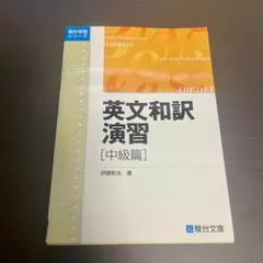 高2、高3、浪人の駿台のテキスト、英、数、物、化、国語、地理 Amazon.co.jp: 高3難関 英語 2022 駿台 駿台テキスト : ホーム＆キッチン