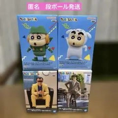 クレヨンしんちゃん　コスプレしんちゃんフィギュア　俺たちのフィギュア　まとめ売り