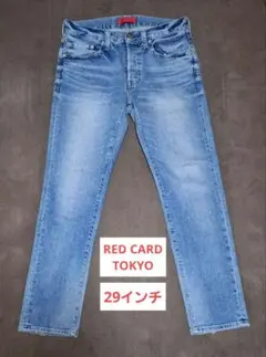 RED CARD TOKYO デニム ボタンフライ12868 29インチのサムネイル