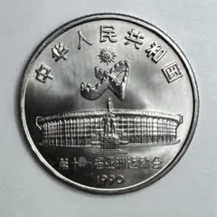 3-2343 中国　南京造幣廠製造　記念メダル 3-2343 中国 南京造幣廠製造 記念メダル 美術品・アンティーク