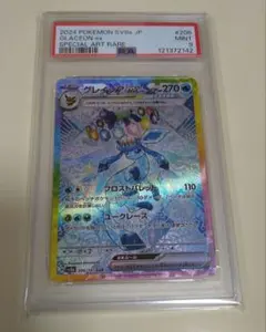 グレイシアex SAR PSA9 ポケモンカード『グレイシアex SAR PSA9』 - メルカリ