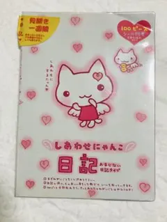 2025年最新】しあわせにゃんこ サンエックスの人気アイテム - メルカリ