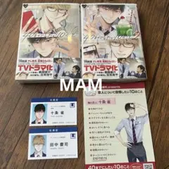 新品 マミタ 40までにしたい10のこと 1巻 2巻