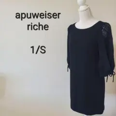 アプワイザーリッシェ　シャツワンピース　長袖　タータンチェック　黒　ブラック　S