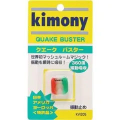 kimony 振動止め クエークバスターGN/PR 錦織 圭も愛用 キモニーのサムネイル