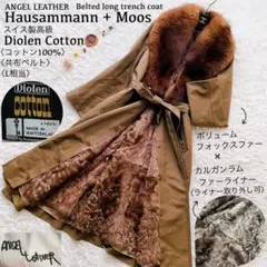 美品　hausammann+moos Diolen cotton ロングコート USED】80's-90's Diolen cotton + hausammann+moos