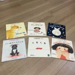 こどものとも 0.1.2 絵本　6冊