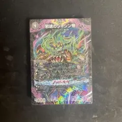 デュエルマスターズ にじフェス入場特典