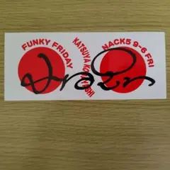 2026年最新】nack5の人気アイテム - メルカリ